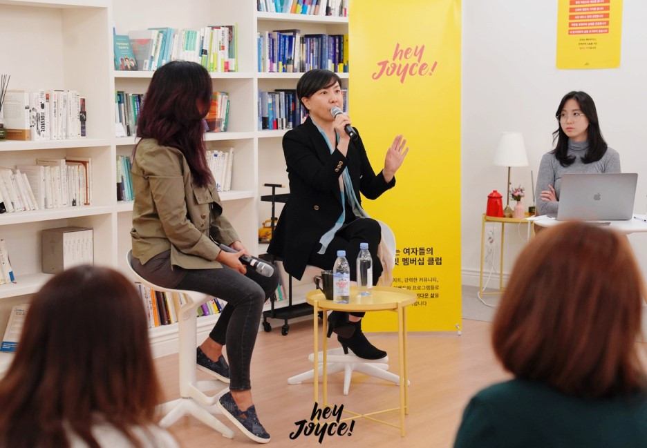 HeyJoyce 조이스김을 만나다 (3).jpg