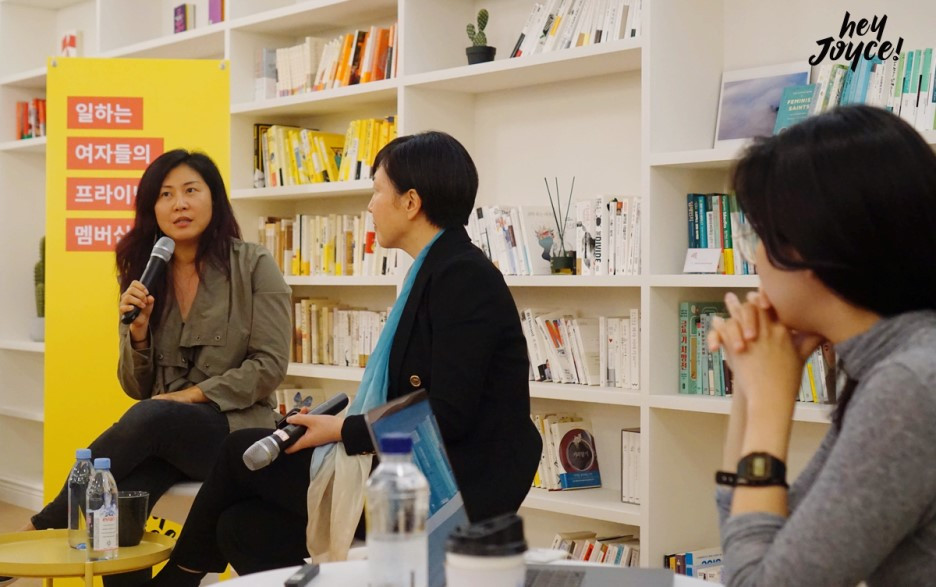 HeyJoyce 조이스김을 만나다 (2).jpg