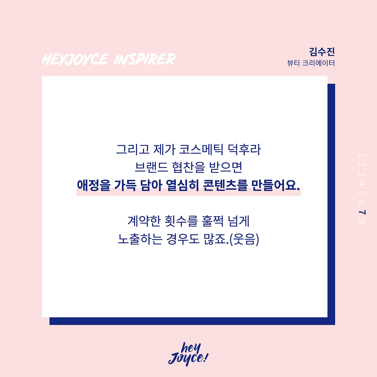 콩슈니님 인터뷰 카드뉴스_8.jpg