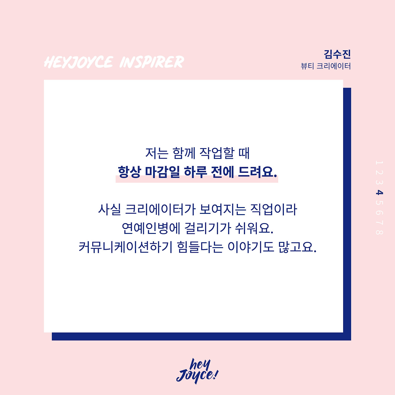 콩슈니님 인터뷰 카드뉴스_5.jpg