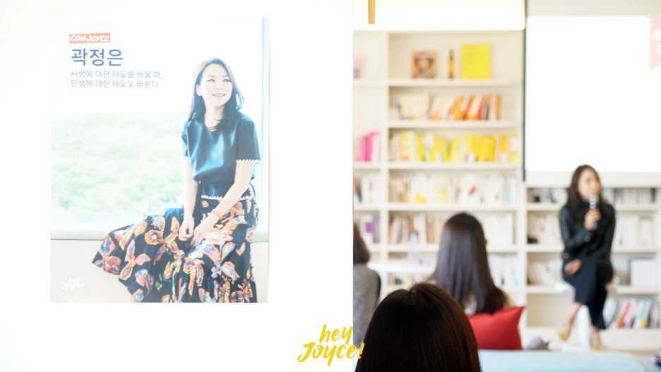 헤이조이스 ConJoyce 곽정은 님.jpg