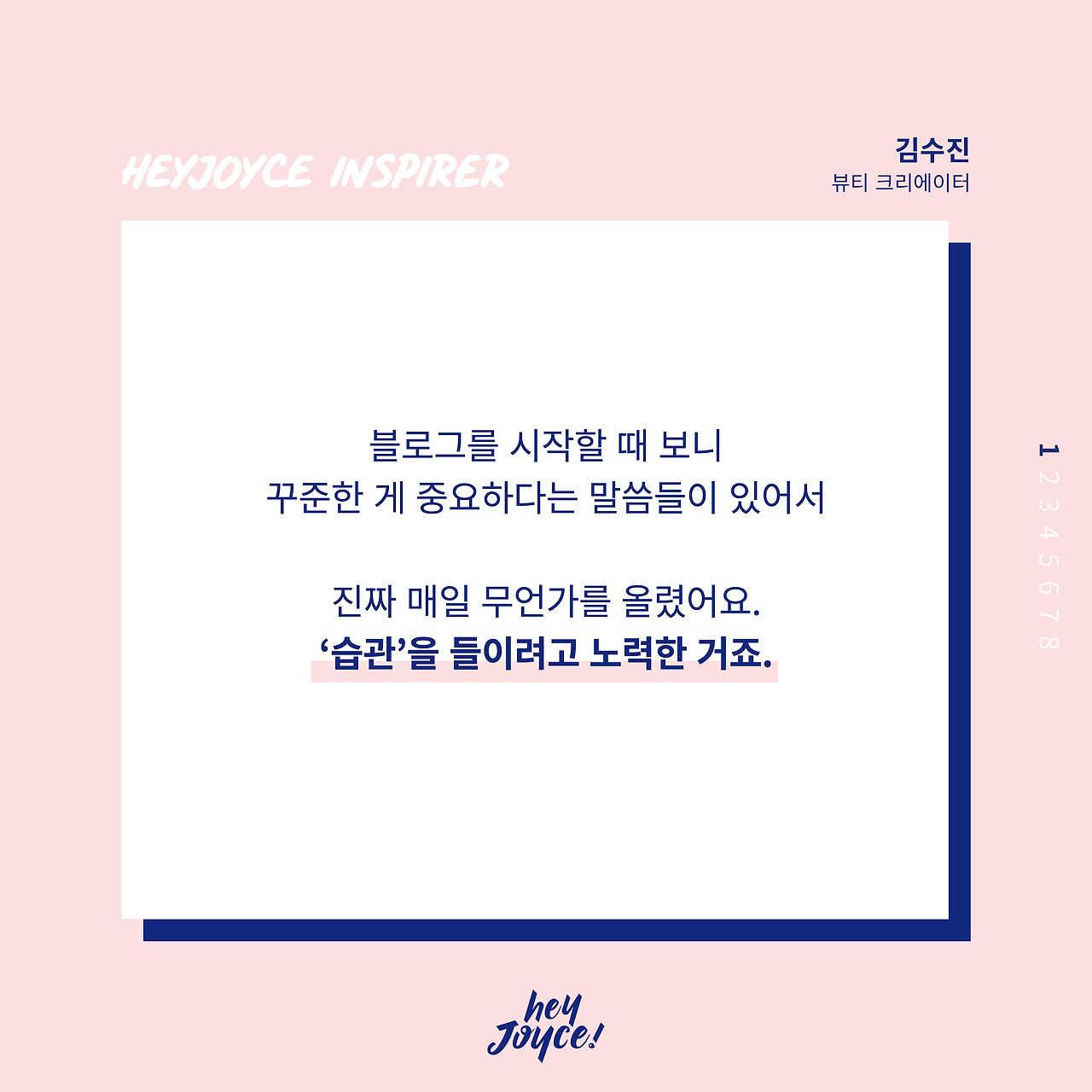 콩슈니님 인터뷰 카드뉴스_2.jpg