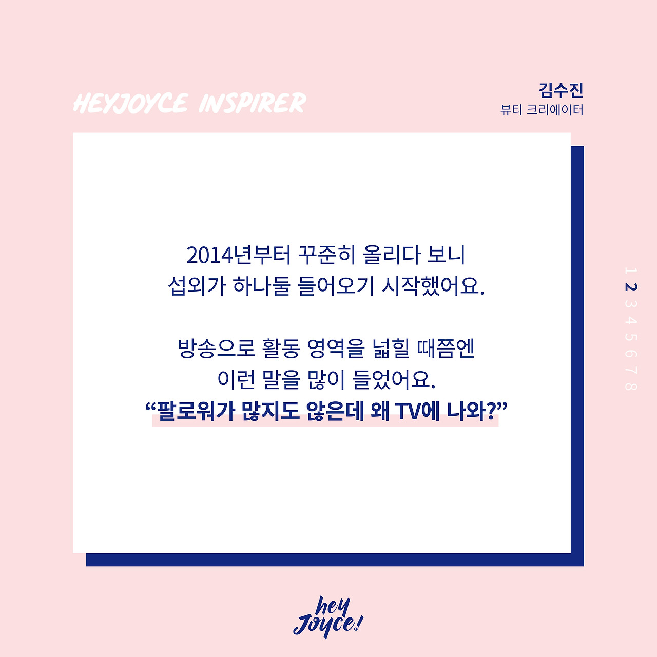 콩슈니님 인터뷰 카드뉴스_3.jpg