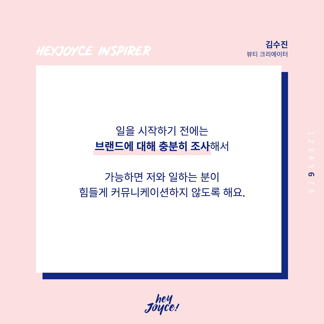 콩슈니님 인터뷰 카드뉴스_7.jpg