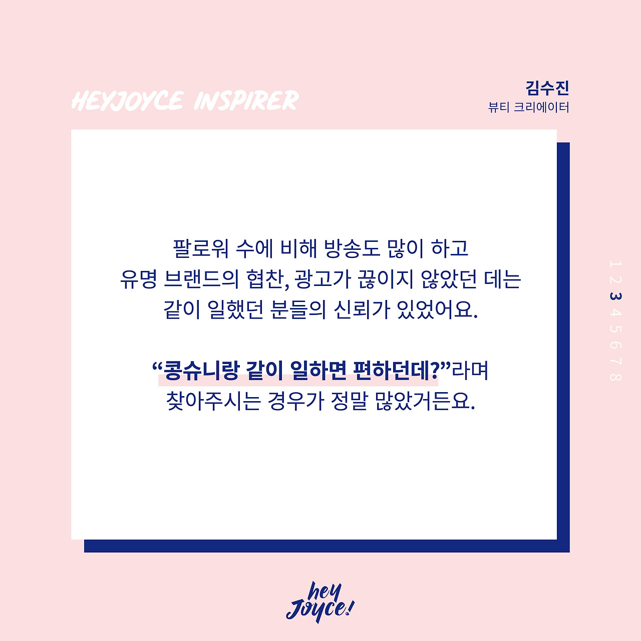 콩슈니님 인터뷰 카드뉴스_4.jpg