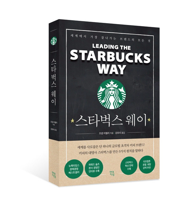 스타벅스웨이.jpg