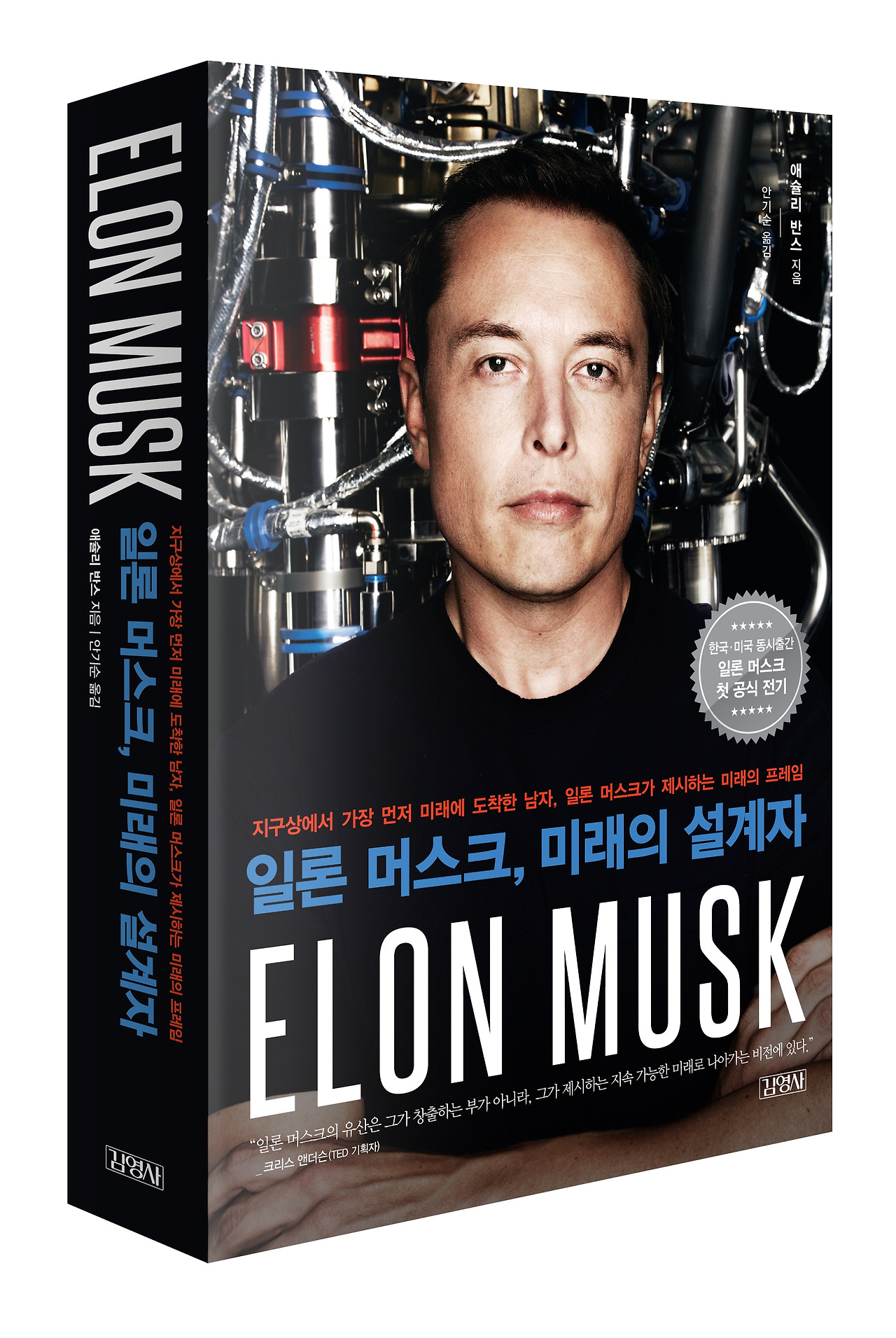 머스크.jpg