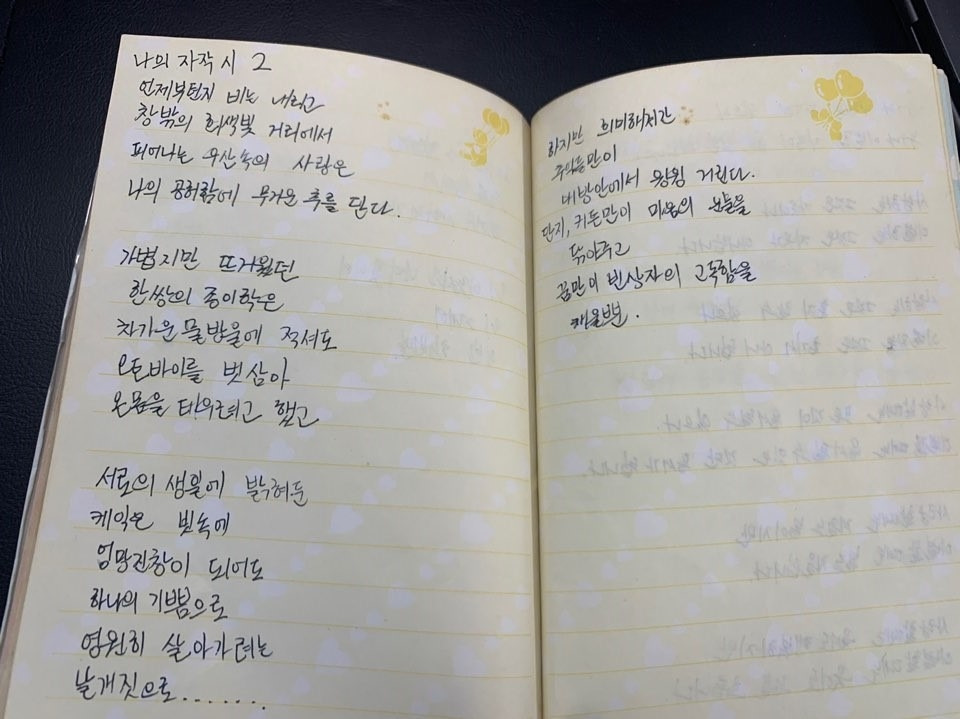 5-5 내용(자작시).jpg