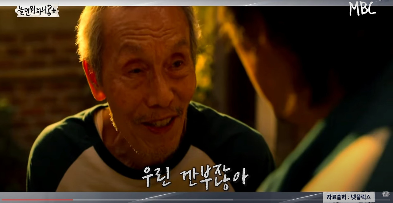 깐부잖아 캡처.jpg