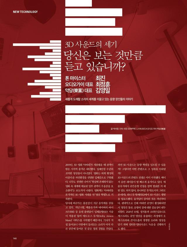 9_음향 장인들의 이야기_page-0001.jpg