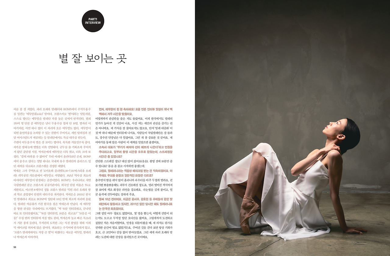 15_발레리나 박세은_pages-to-jpg-0002.jpg