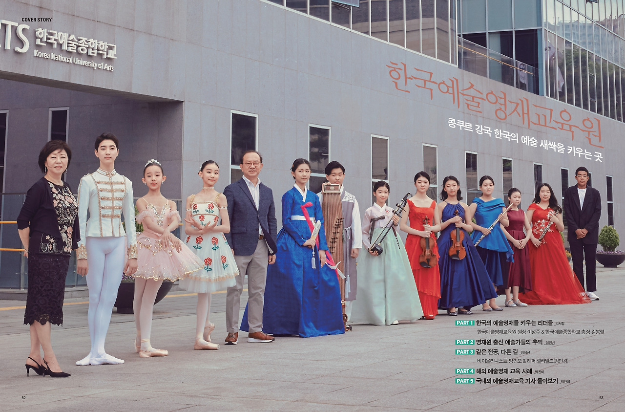15_한국예술영재교육원_page-0001.jpg