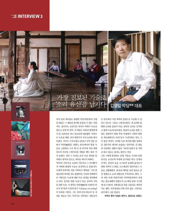 9_음향 장인들의 이야기_page-0004.jpg