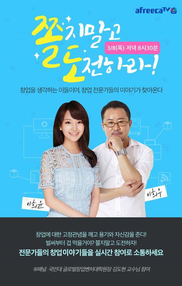 2_아프리카tv (1).jpg