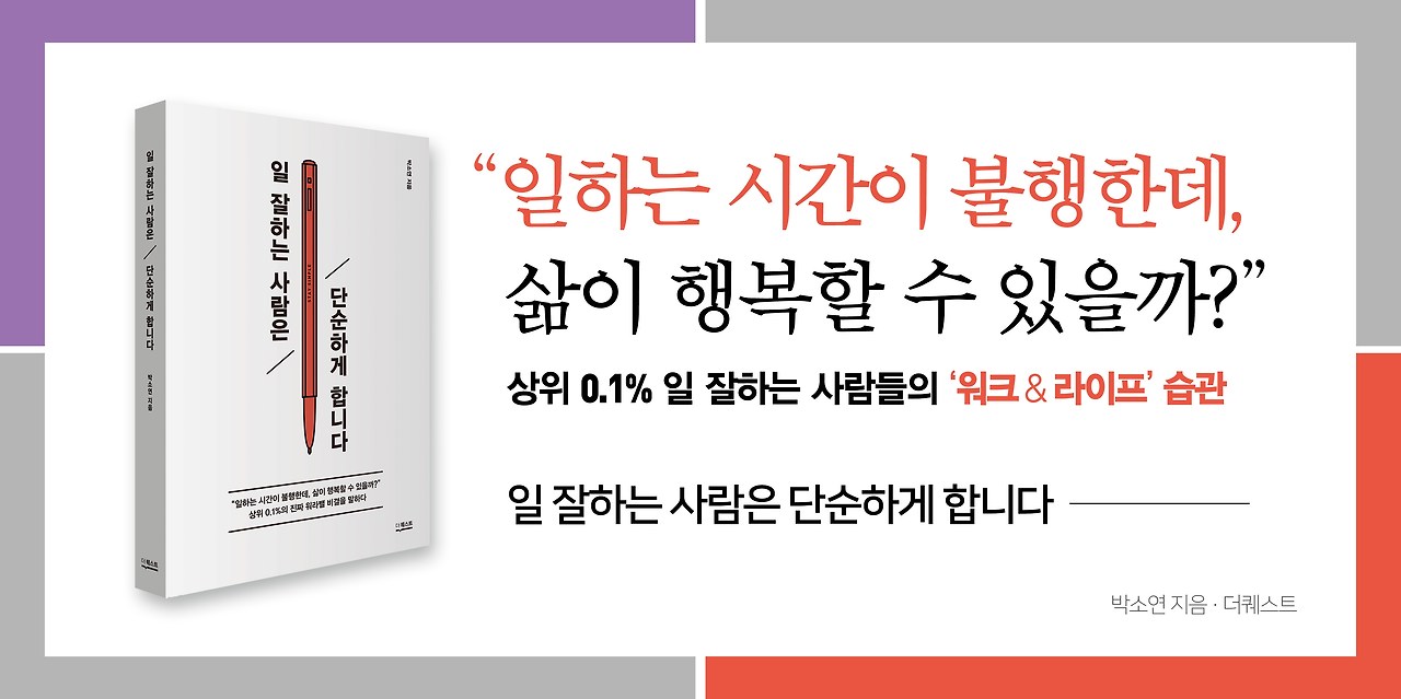 일잘단 배너.jpg