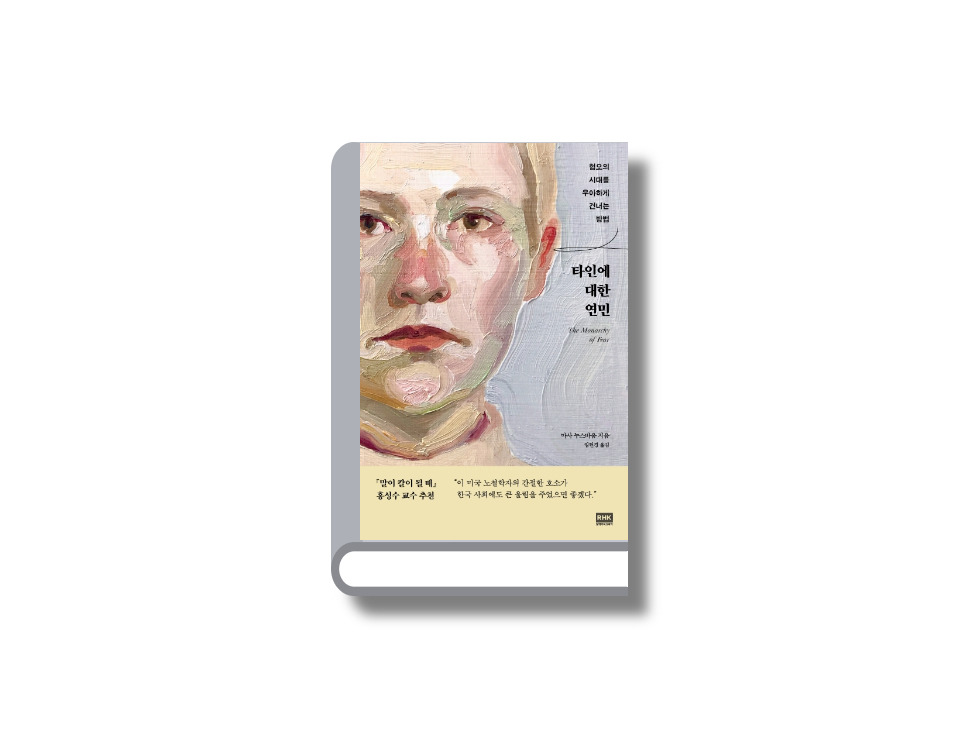 타인에 대한 연민.jpg