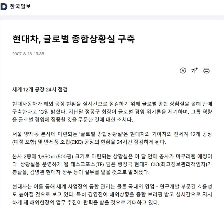 글로벌종합상황실.jpg