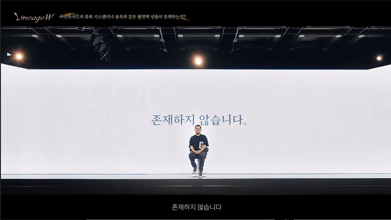 리니지 존재하지않습니다.jpg