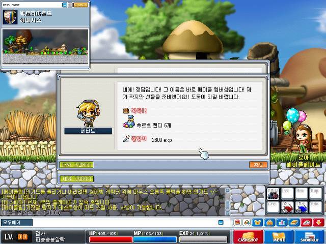 옛날 메이플스토리.jpg