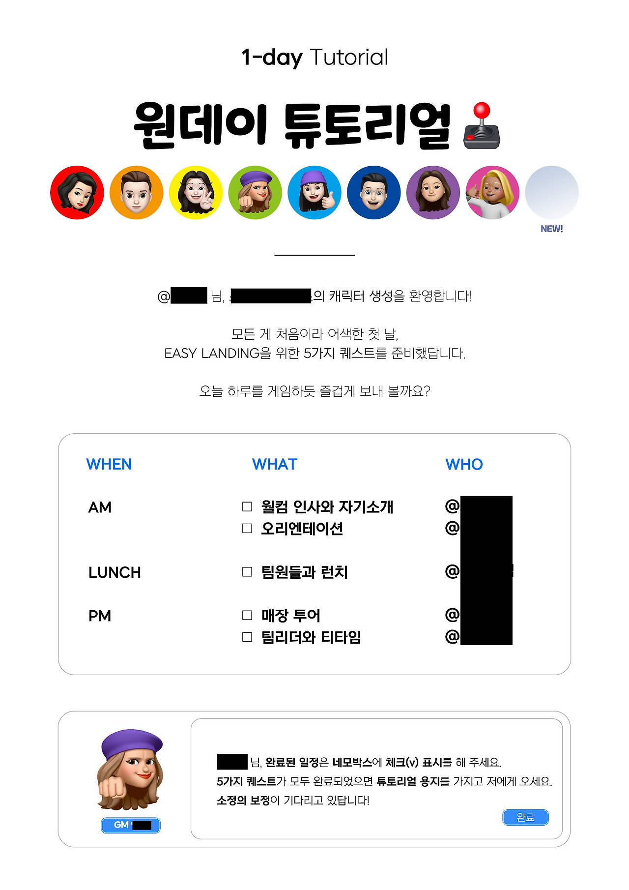 원데이 튜토리얼.jpg