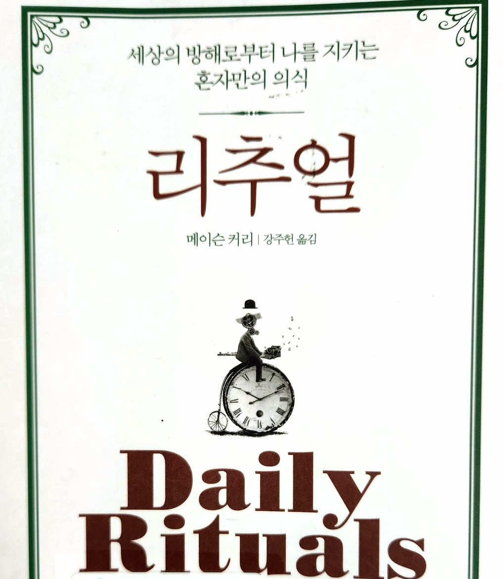 리추얼.jpg