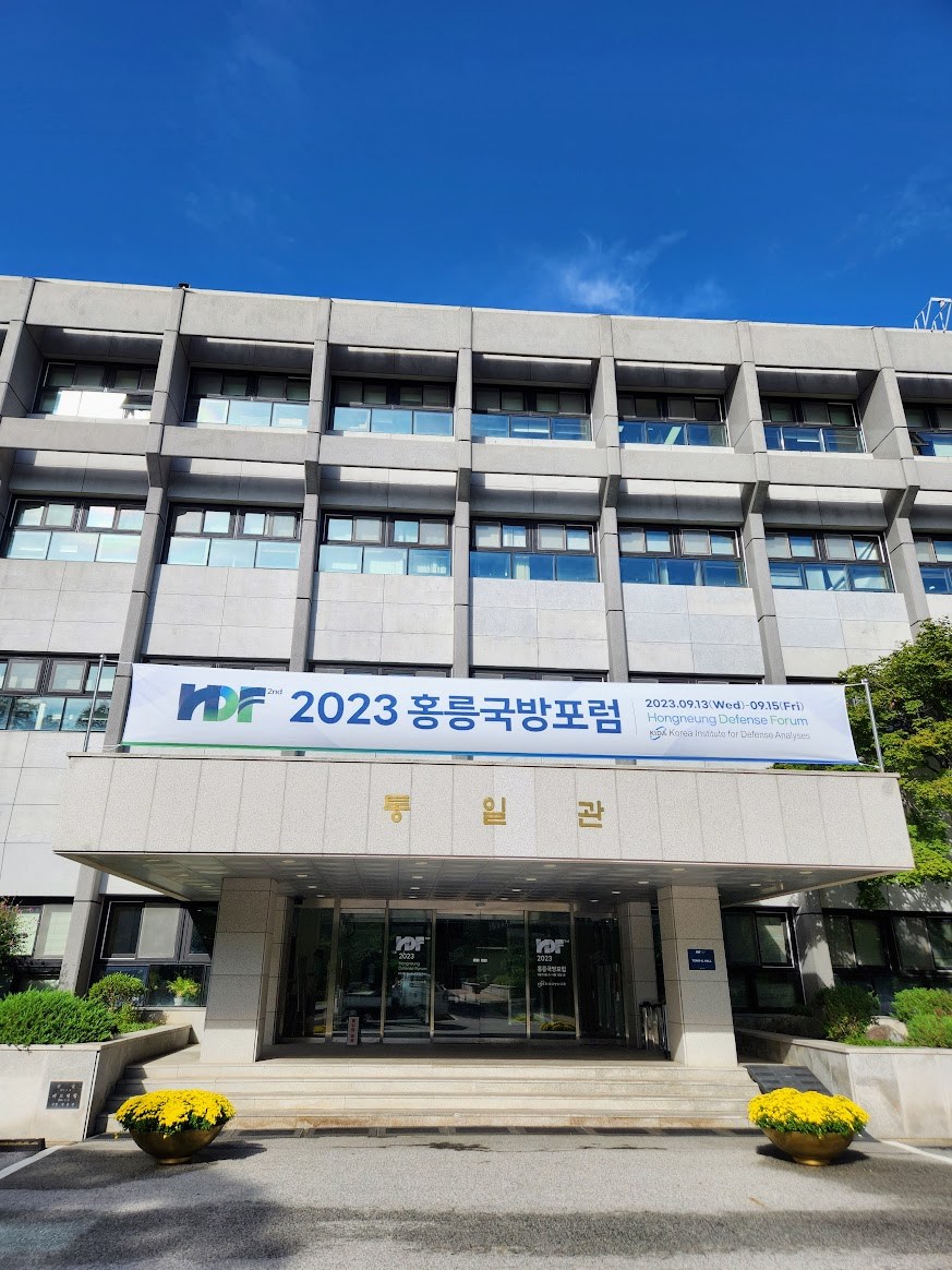 홍릉국방포럼.jpg