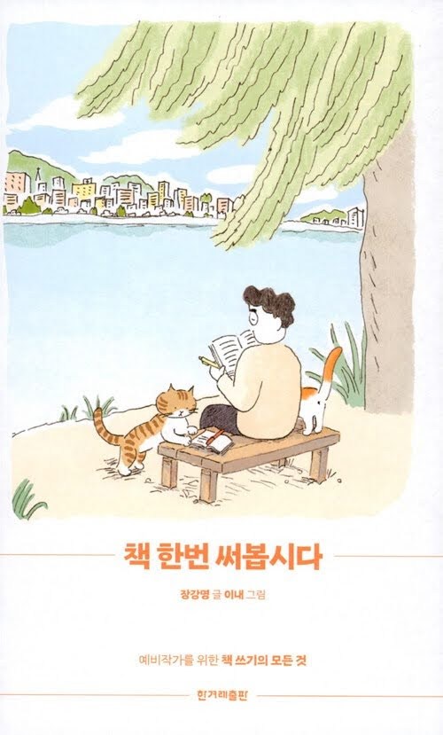 책 한번 써봅시다.jpg