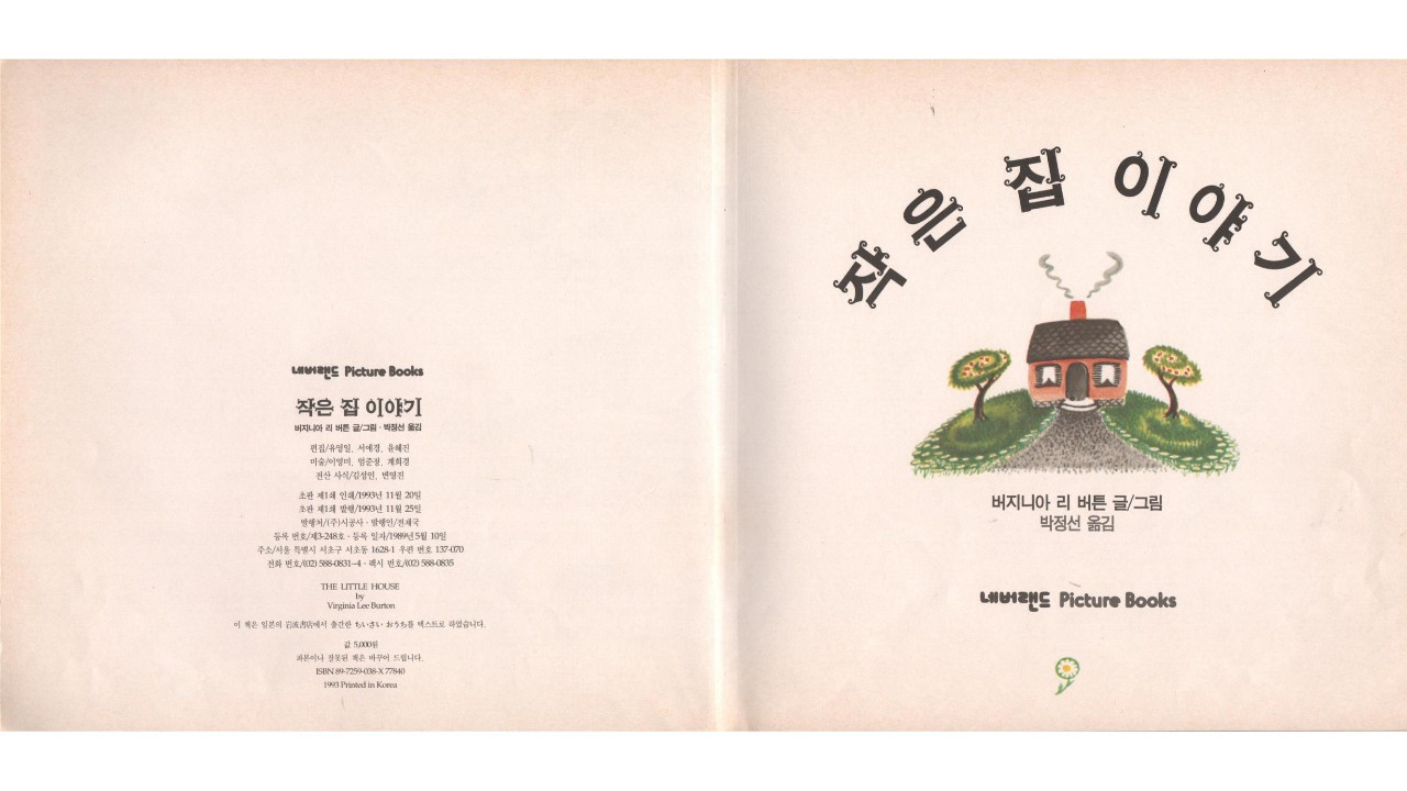 작은 집 이야기_3.jpg