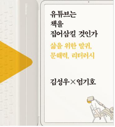 유튜브는 책을.jpg