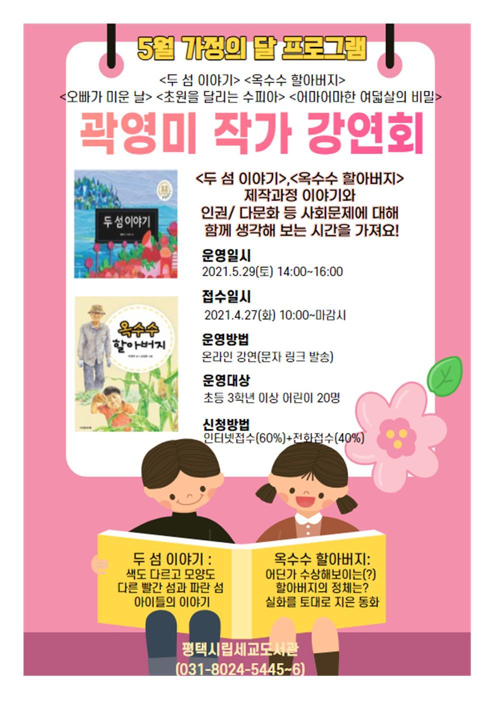 평택 세교 도서관.jpg