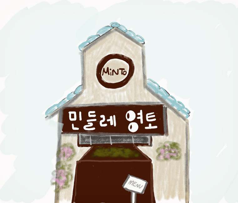 민들레 영토