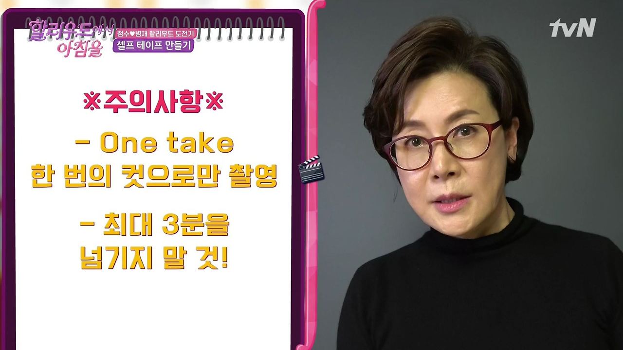 할리우드에서 아침을.E02.190210.1080p-NEXT.mp4_002555745.jpg