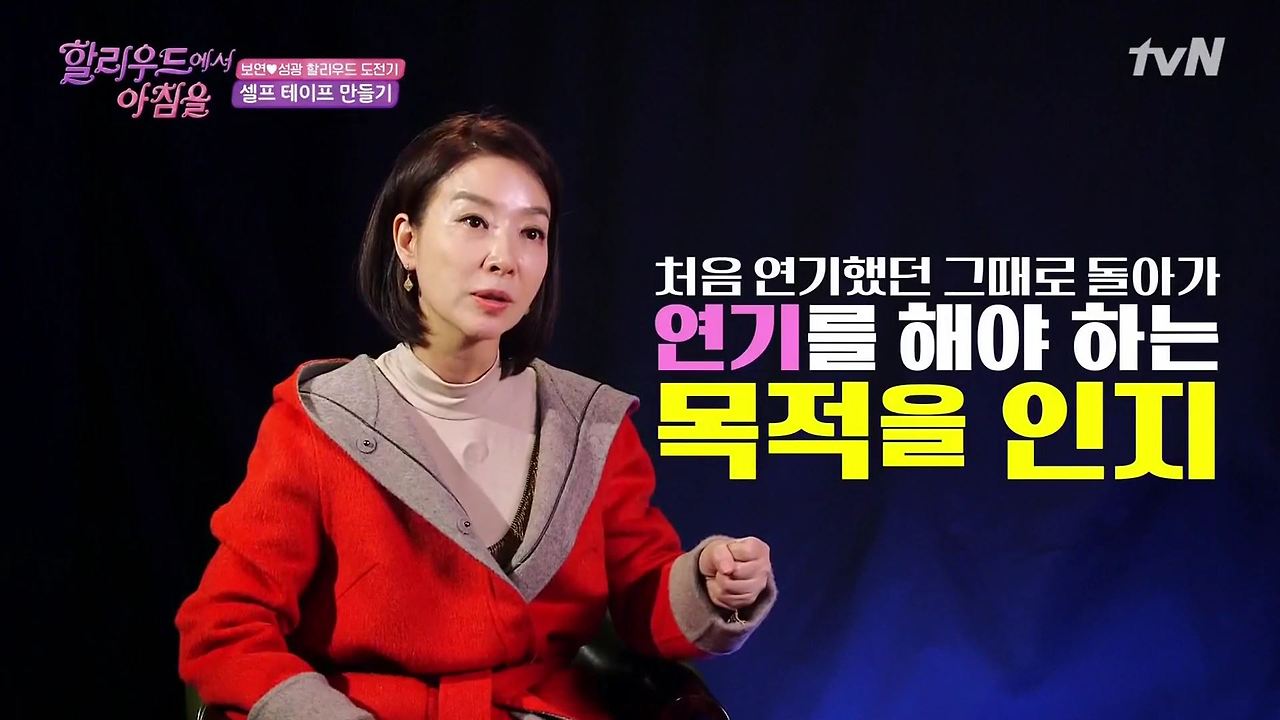 할리우드에서 아침을.E02.190210.1080p-NEXT.mp4_003362094.jpg