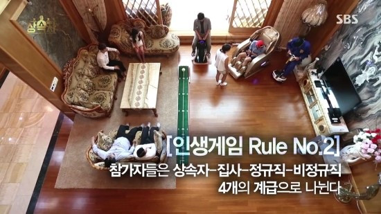 인생게임 상속자2.jpg