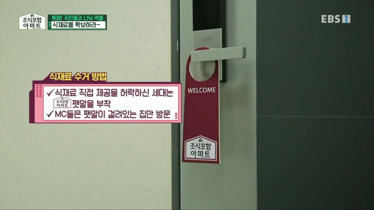 3. a 조식포함 아파트1.jpg