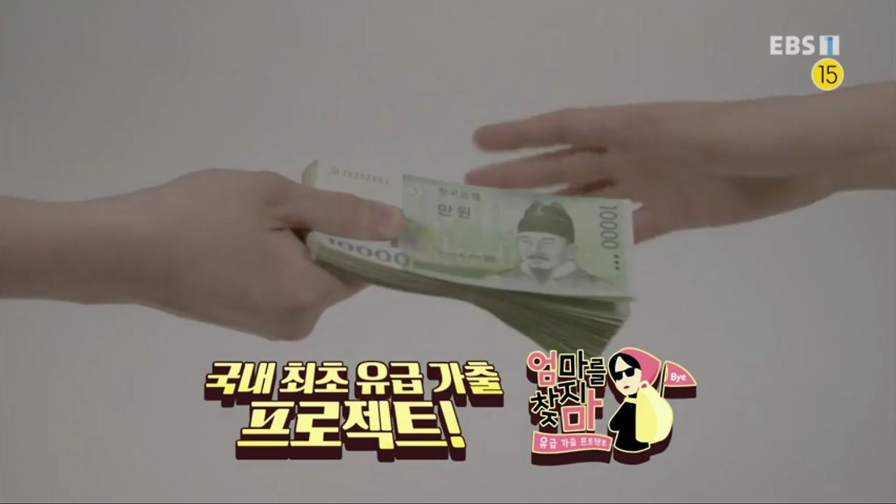 3. 엄마를부탁해1.jpg