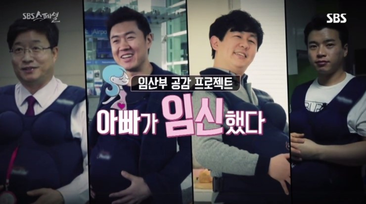 아빠가 임신했다2.jpg