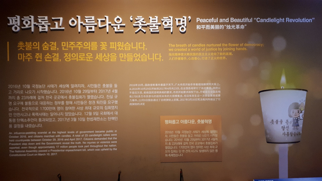 촛불혁명.jpg