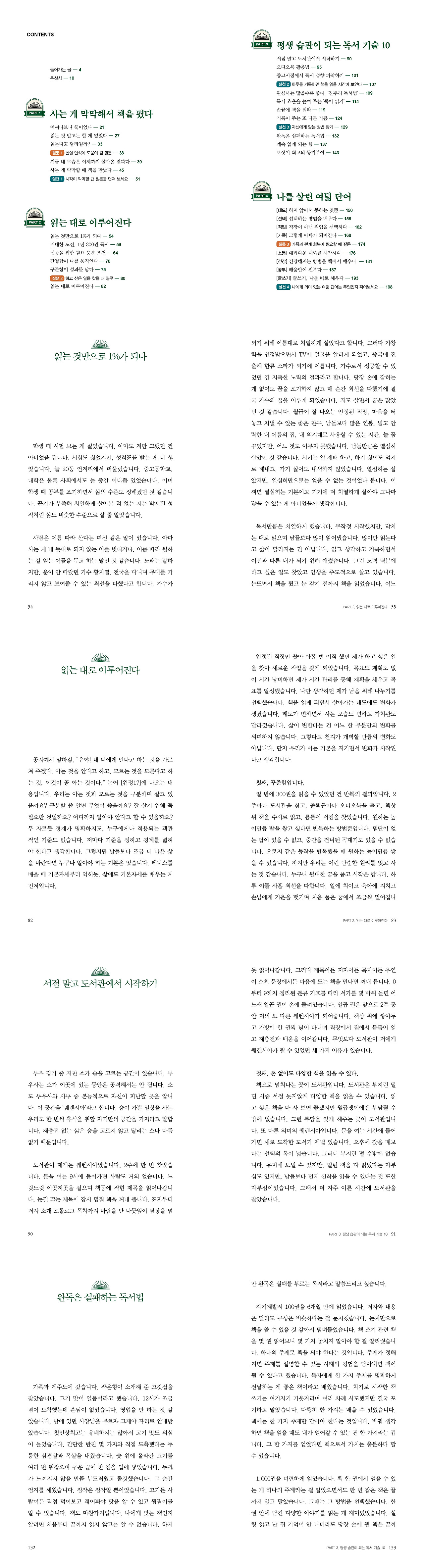 책을 만났다 상세페이지.jpg