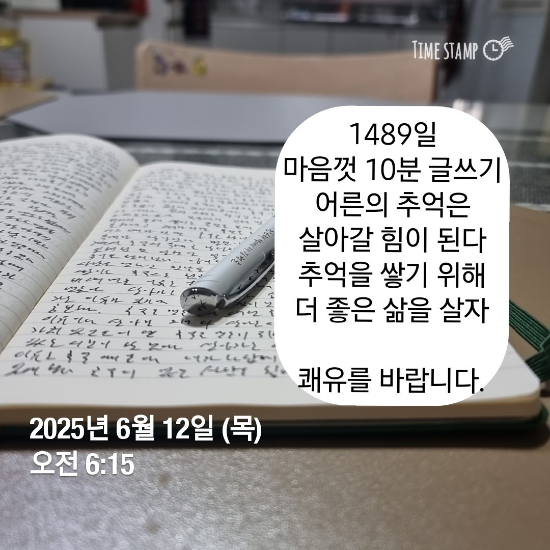 KakaoTalk_20250612_061652280.jpg