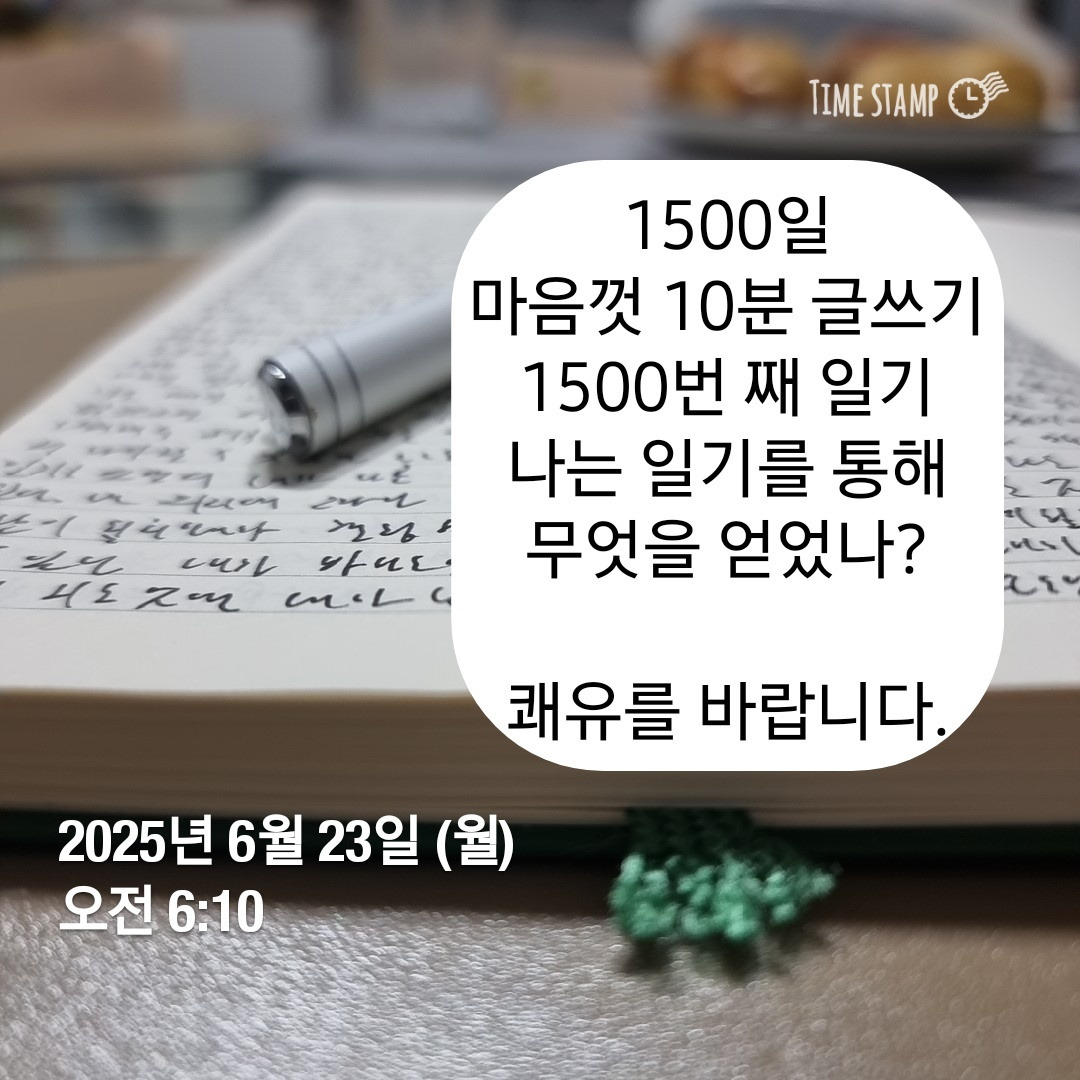 KakaoTalk_20250623_061149563.jpg