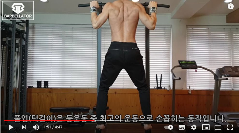 간만에 철봉