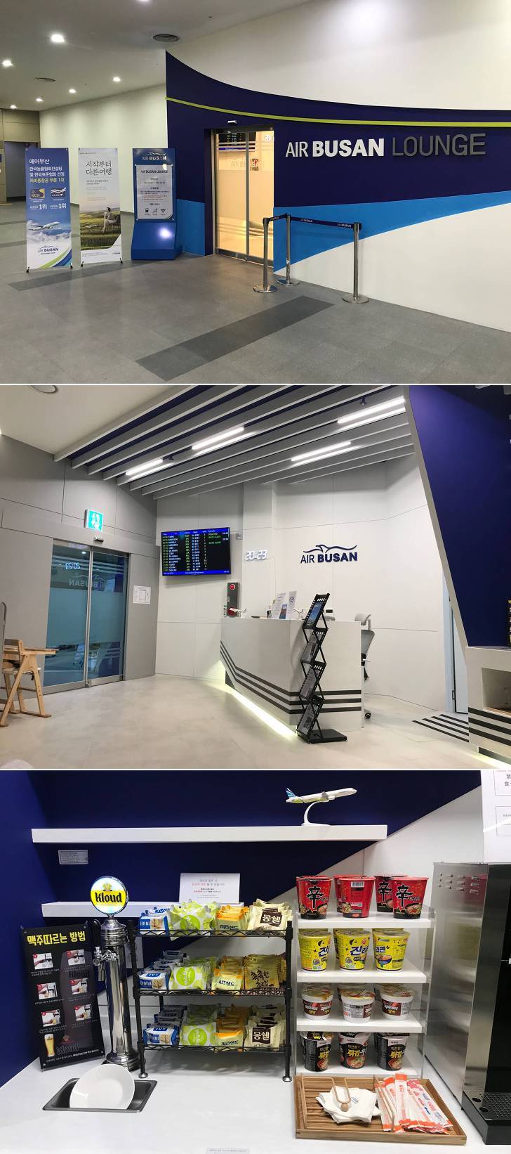 김해공항에어부산라운지.jpg