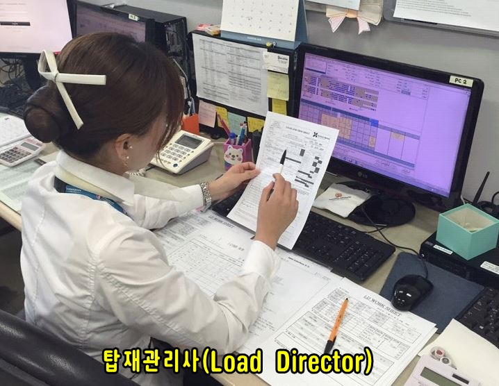 탑재관리사 에어코리아.jpg