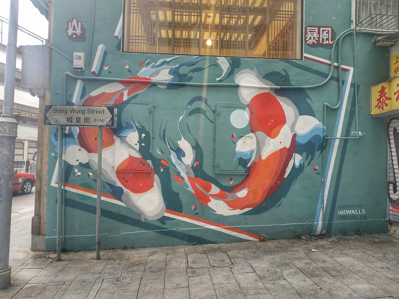 23. STORM 잉어벽화 (2018)_Shing Wong Street, Tai Ping Shan.jpg