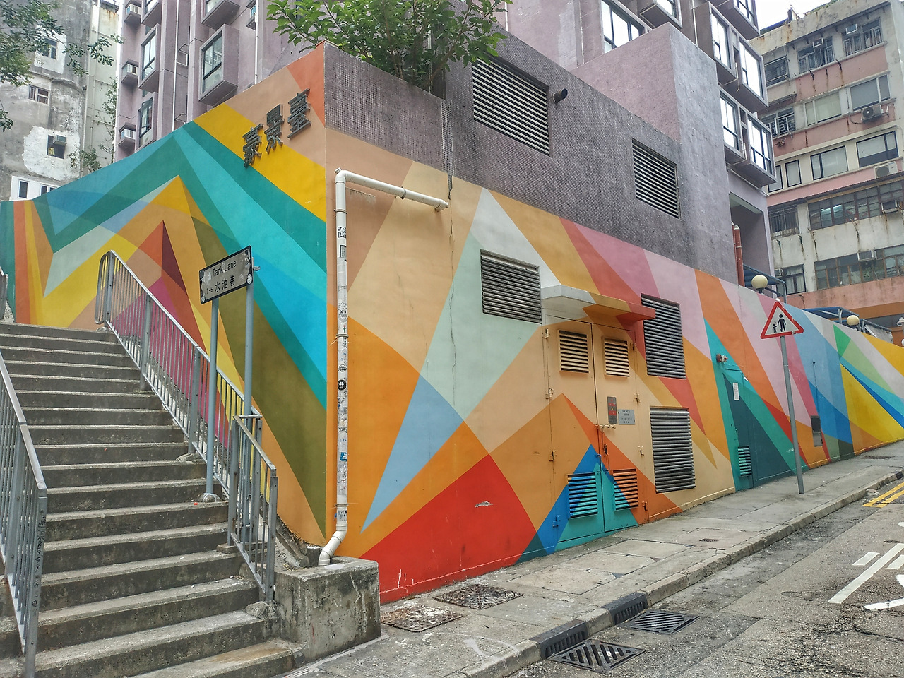 22. Pasha Wais 기하학 무지개 벽화_Tank Ln, Tai Ping Shan.jpg