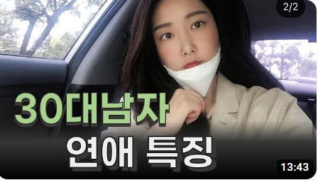 30대 싱글녀는 이렇게 삽니다