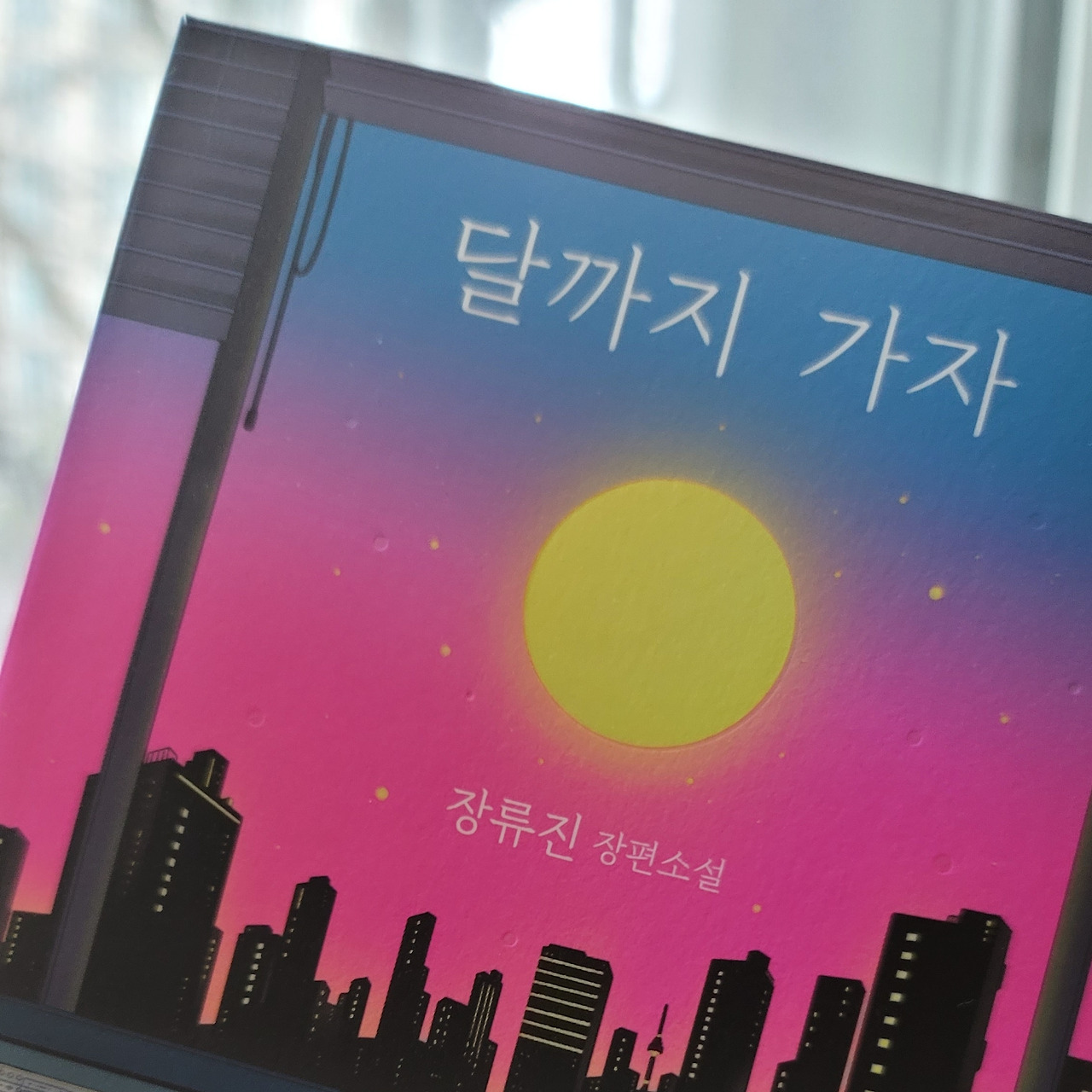 재테크와 비우기를 시작했다.