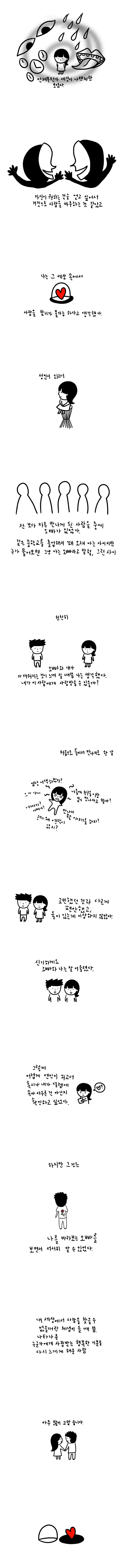 오빠를 만나서.jpg