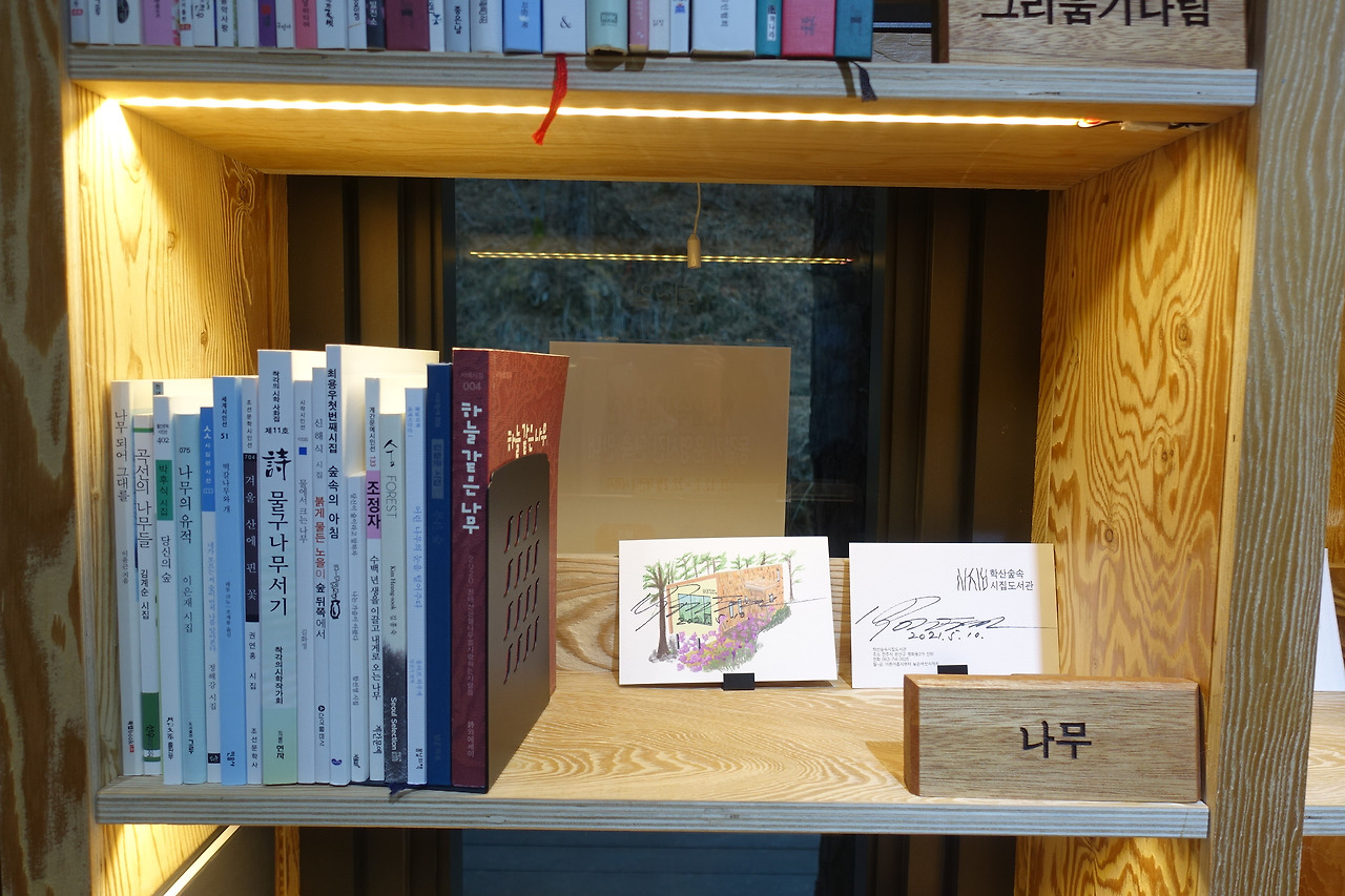 학산숲속도서관 (6).jpg